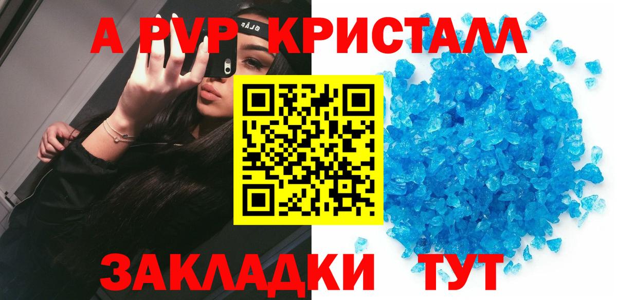 Alpha PVP мука  Alfa_PVP СК  Вход с VPN  Alpha PVP крисы CK  Богородицк 