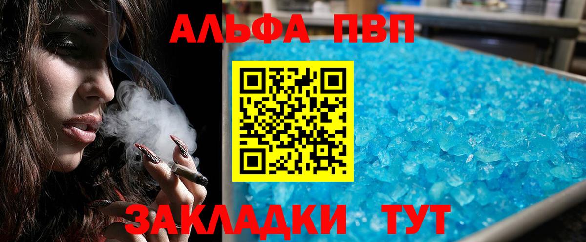 Alfa_PVP Соль Богородицк