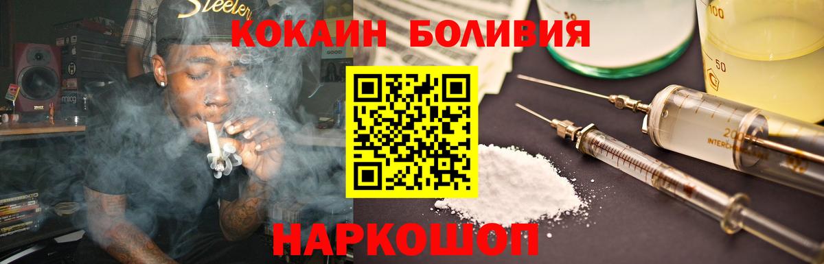 Cocaine Эквадор  COCAIN Перу  COCAIN  хочу наркоту  Богородицк  Вход с VPN 