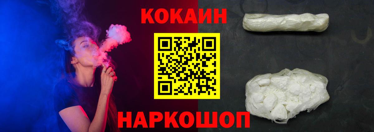 Кокаин Columbia Богородицк
