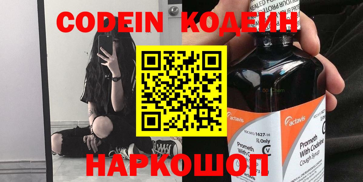Канабис  Вход с VPN  Мефедрон кристаллы  Codein  APVP СК кристаллы  ГАШ  Богородицк  Меф МЯУ МЯУ 