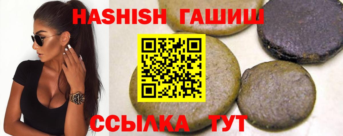 ГАШИШ убойный Богородицк