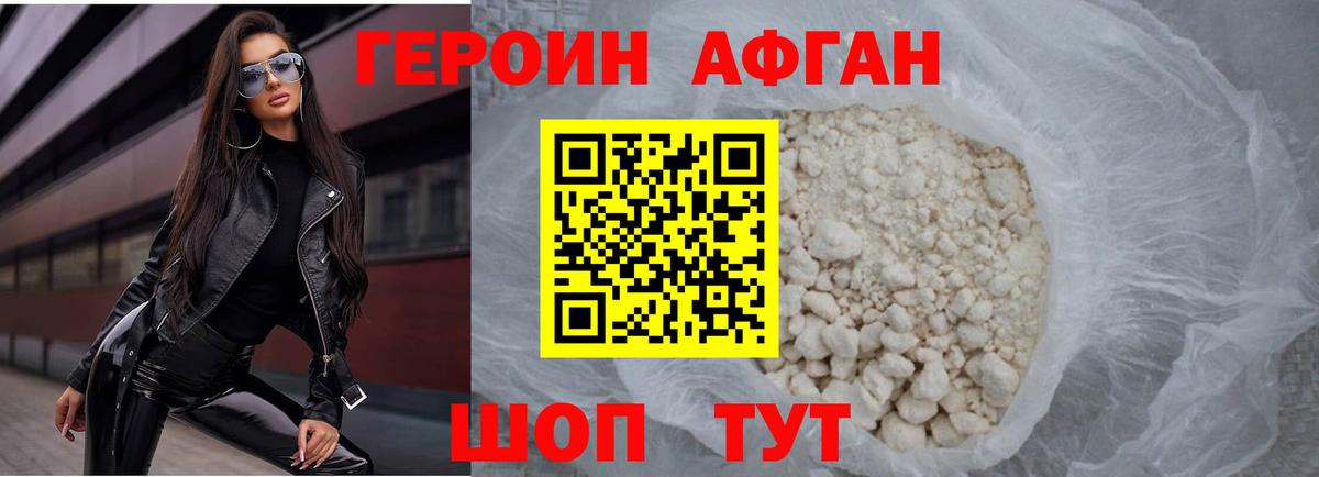 ГЕРОИН VHQ  Вход с VPN  Героин  Богородицк 