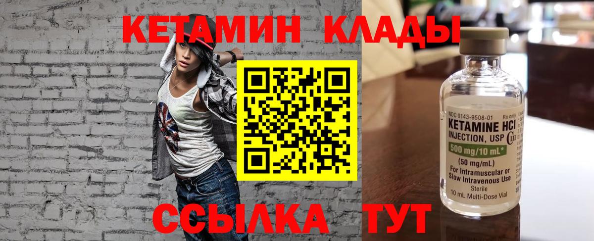 КЕТАМИН ketamine Богородицк