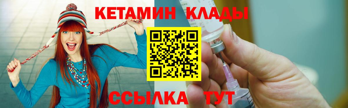 Богородицк  Кетамин ketamine  Кетамин VHQ  Вход с VPN 