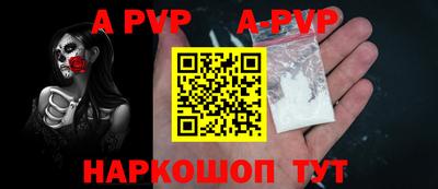 кристаллы Балаково