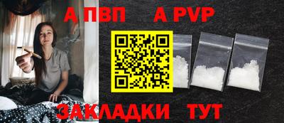 кристаллы Балаково