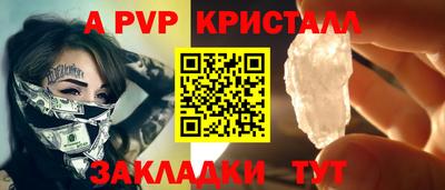 кристаллы Балаково