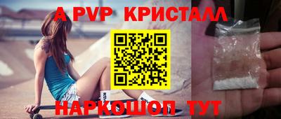 кристаллы Балаково