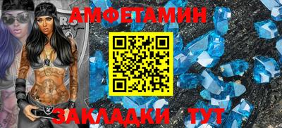 кристаллы Балаково