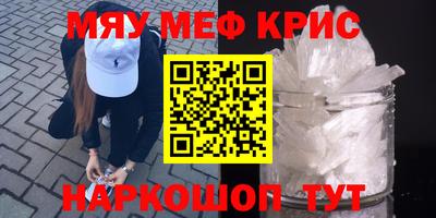 кристаллы Балаково