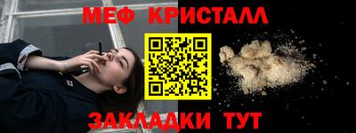кристаллы Балаково