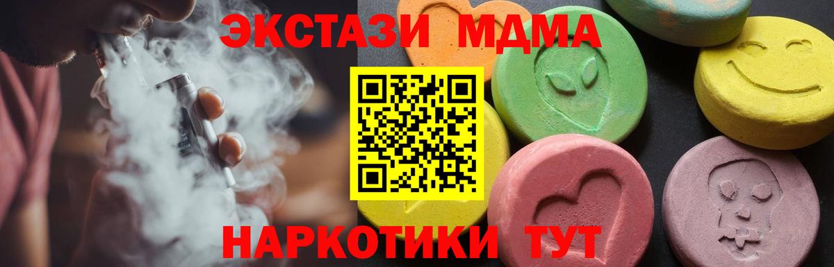 MDMA VHQ  MDMA Molly  Богородицк  MDMA  Вход с VPN 