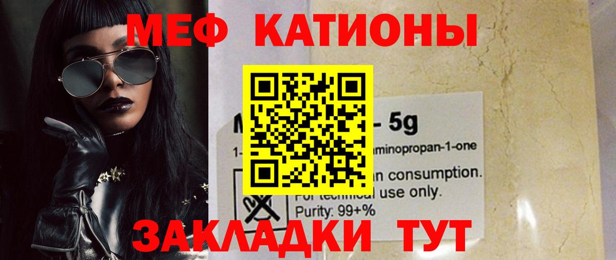 Меф Богородицк