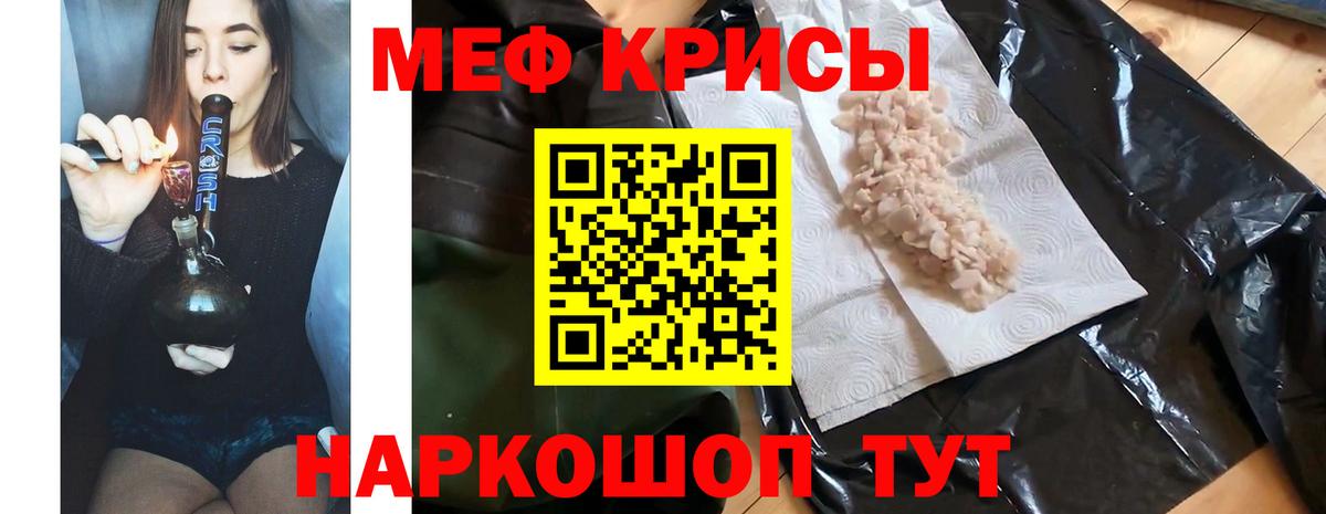 Меф  МЕФ  Вход с VPN  Мефедрон mephedrone  Богородицк  Меф mephedrone 
