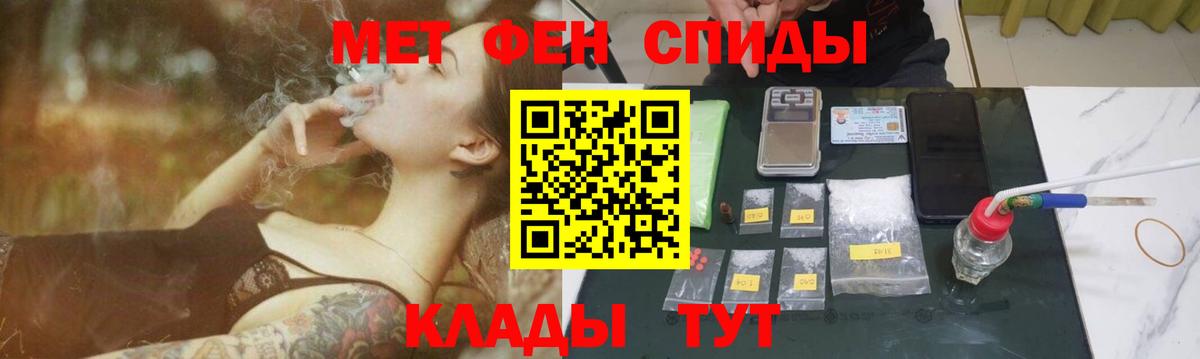 Богородицк  Метамфетамин  Первитин кристалл  Вход с VPN  Первитин кристалл 