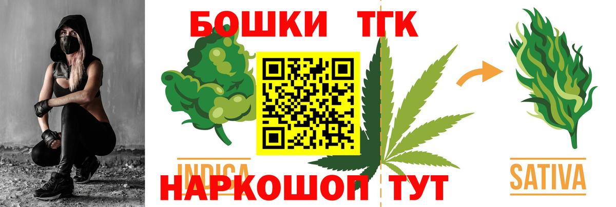 Каннабис THC 21% Богородицк